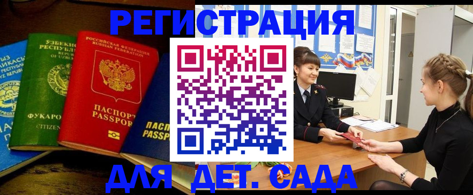 купить прописку в Тетюшах