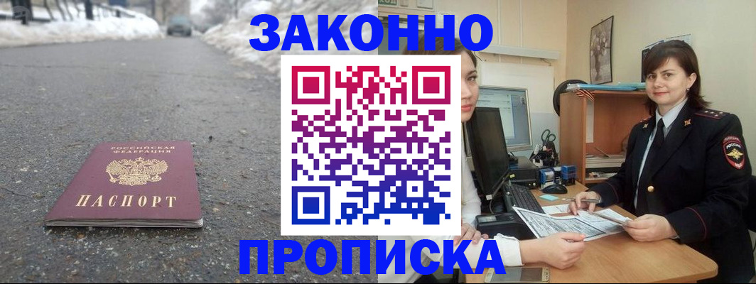прописка для кредита в Тетюшах