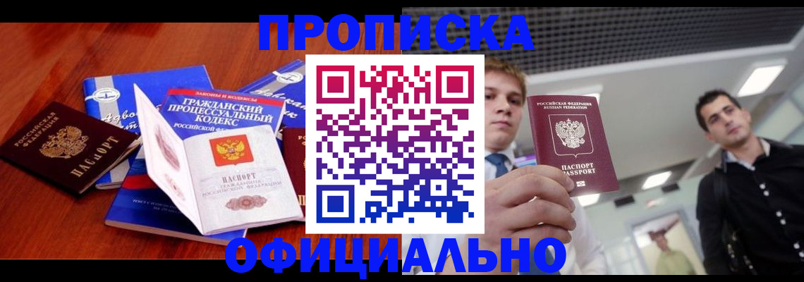 временная регистрация в квартире в Тетюшах