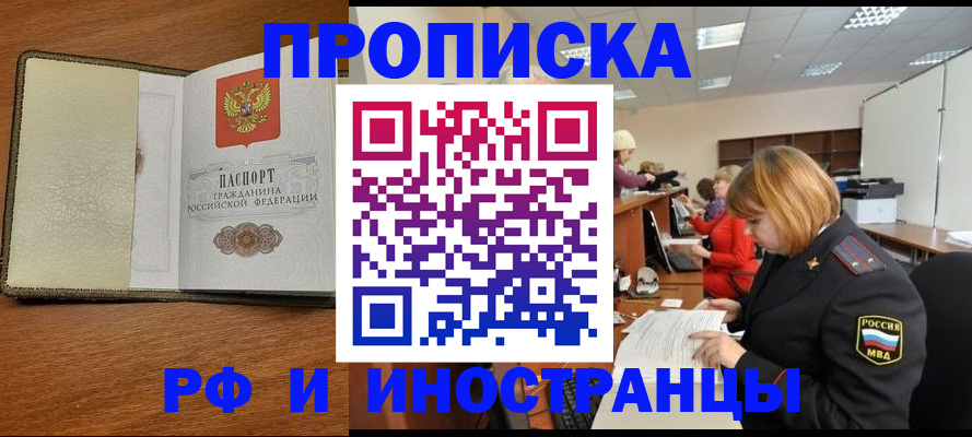 временная регистрация для школы в Тетюшах